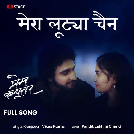 Mera Lootya Chain (From Prem Kabootar) ft. Payal Ahlawat & Arjun Sehrawat | Boomplay Music