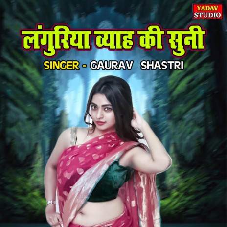 Languriya Byah Ki Suni | Boomplay Music