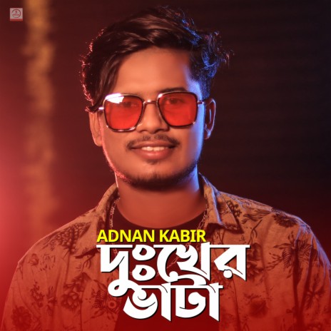 Dukher Vata | Boomplay Music