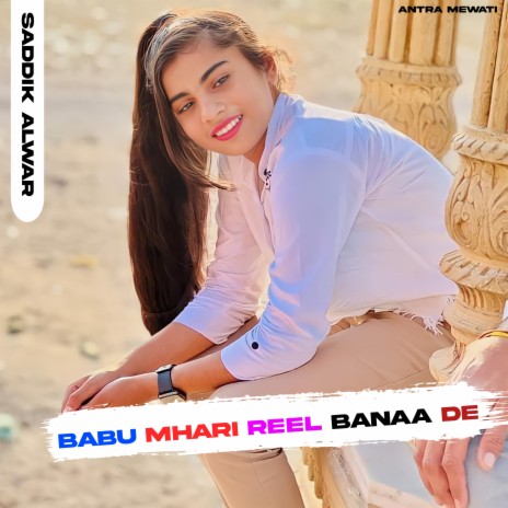 Babu Mhari Reel Banaa De (Rajasthani) | Boomplay Music
