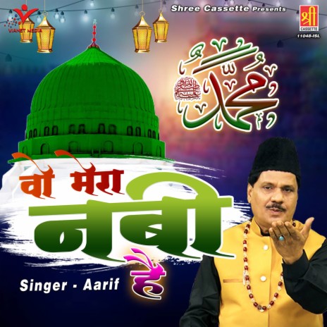 Wo Mera Nabi Hai | Boomplay Music