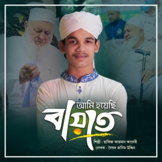 Ami Hoyechi Bayaat lyrics | Boomplay Music