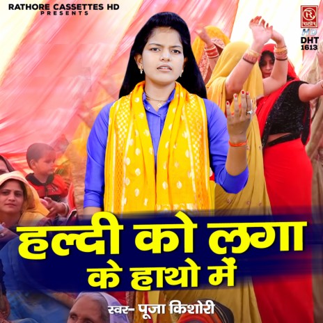 Haldi Ko Laga Ke Hatho Mein | Boomplay Music