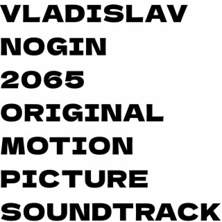 2065 (Original Motion Picture Soundtrack)