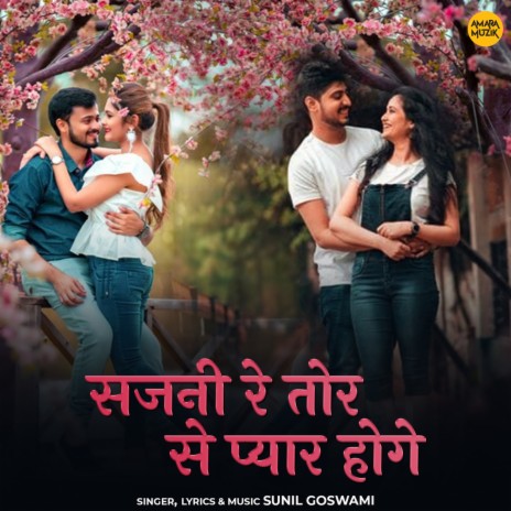 Sajani Re Tor Se Pyar Hoge | Boomplay Music