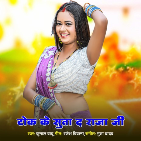 02 Dudh Pee Dewra | Boomplay Music