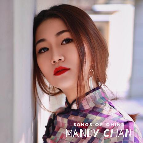 The Sea Plant Tunes 海菜腔 ft. Sesily Zheng, Siu Tin Chi, Yiannis Vagianos & Django | Boomplay Music