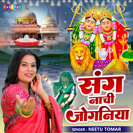 Sang Nachi Joganiya | Boomplay Music