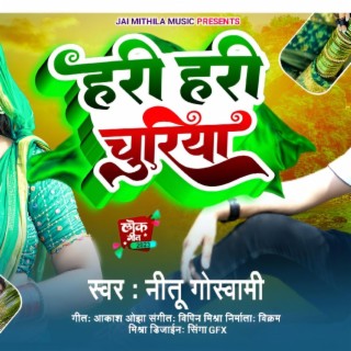 Hari Hari Cunri | Bhojpuri Song | Jai Mithila Music