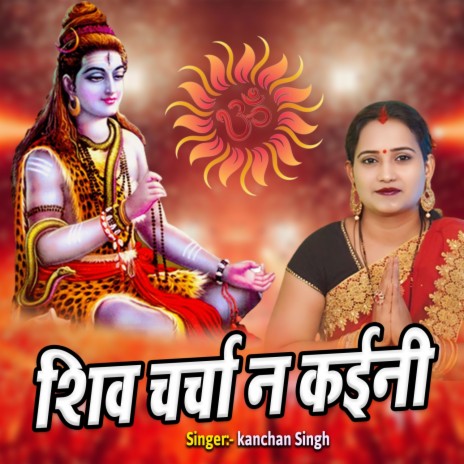 Shiv Charcha Na Kaini | Boomplay Music