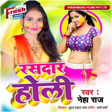 Rasdar Holi | Boomplay Music