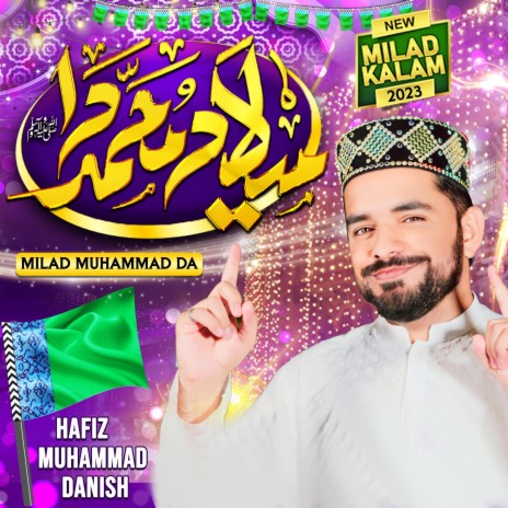 MILAD MUHAMMADﷺ DA | Boomplay Music