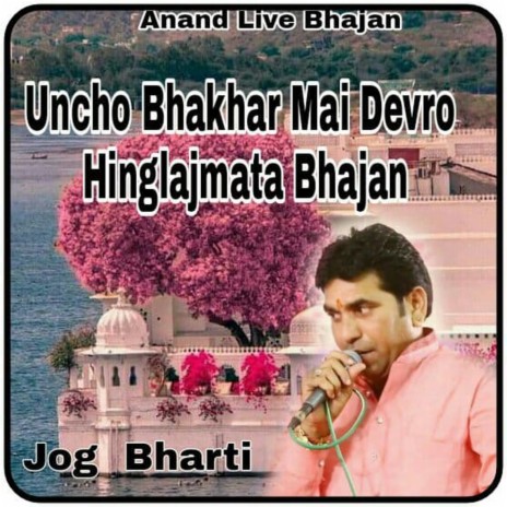 Uncho Bhakhar Mai Devro Hinglajmata Bhajan | Boomplay Music