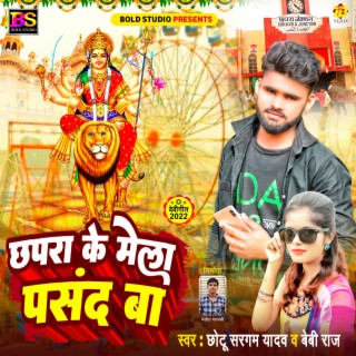 Chhapra Ke Mela Pasand Ba