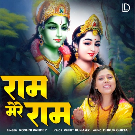 Ram Mere Ram | Boomplay Music