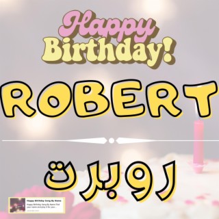 Happy Birthday ROBERT Song - اغنية سنة حلوة روبرت