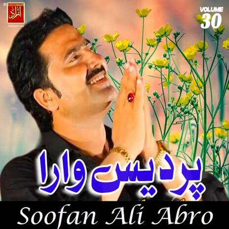 Yar Man Aasan Hath Ae Khaiyo Se | Boomplay Music