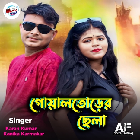 Goaltorer Chela ft. Kanika Karmakar | Boomplay Music