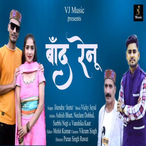 Band Renu (Garhwali Song) | Boomplay Music