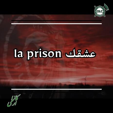 عشقك la prison | Boomplay Music