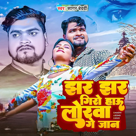 Jhar Jhar Giro HauLorawa ge Jan | Boomplay Music