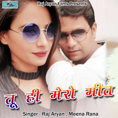 Tu Hi Mero Meet (Pahadi) ft. Meena Rana | Boomplay Music