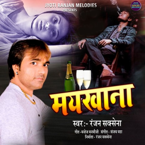 Maykhana | Boomplay Music