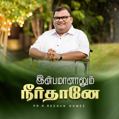 Inbamanalum Neerthanae | Boomplay Music