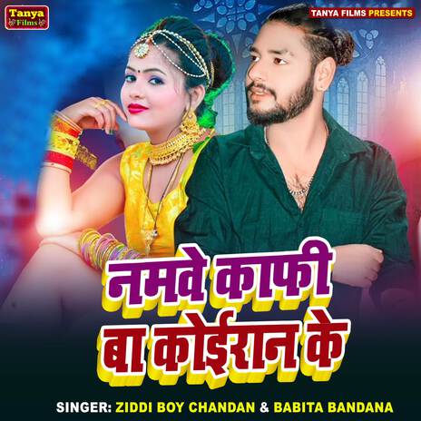 Namwe Kafi Ba Koiran Ke ft. Babita Bandana | Boomplay Music