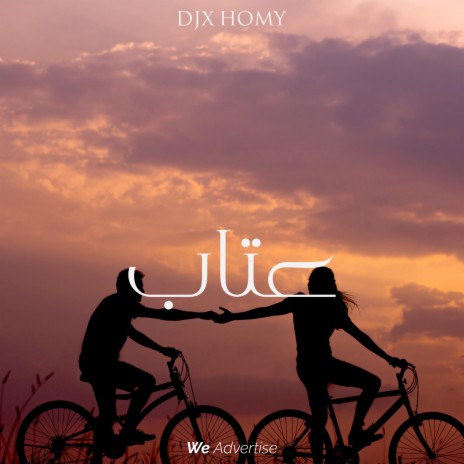 عتاب | Boomplay Music