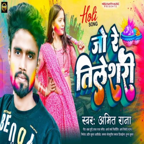 Jo Re Tileshari | Boomplay Music