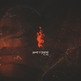 Download MirON42 Album Songs: На Танцполе | Boomplay Music