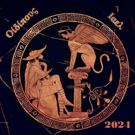 Oedipus | Boomplay Music