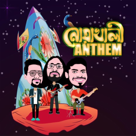 Noakhali Anthem (Rock & Roll)