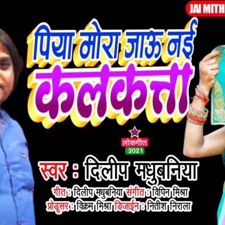 Tohar Bihar Bala Bhatar | Boomplay Music