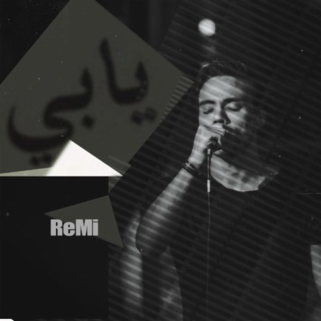 ريمي - يابي | Boomplay Music