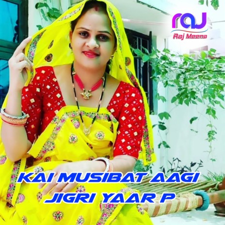 Kai Musibat Aagi Jigri Yaar P | Boomplay Music