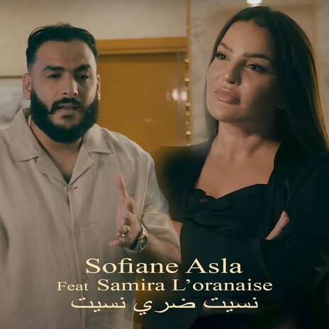 نسيت ضري نسيت ft. Samira L'oranaise | Boomplay Music