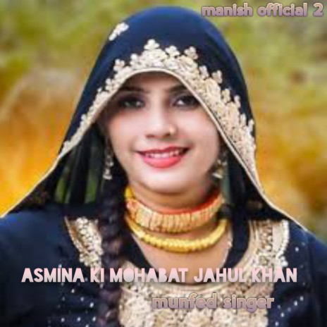 Asmina Ki Mohabat Jahul Khan | Boomplay Music