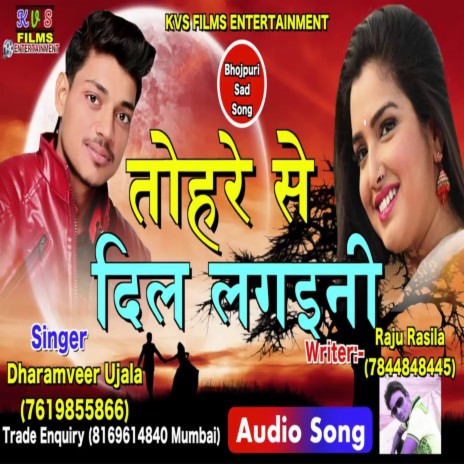 Tohre Se Dil Lagynee | Boomplay Music