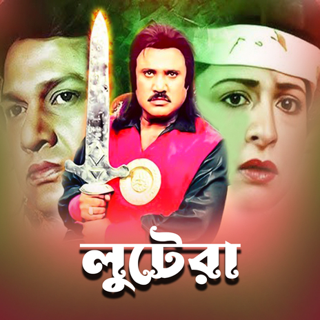 Ami Gouri | Boomplay Music