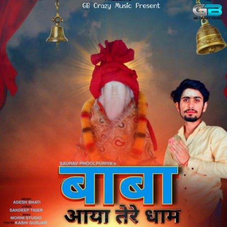 Baba Aaya Tere Dham | Boomplay Music