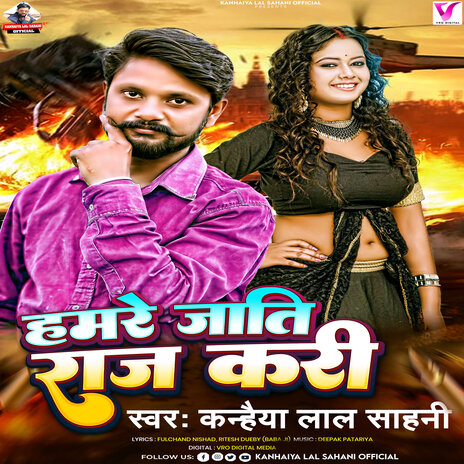 Hamre Jati Raj Kari | Boomplay Music