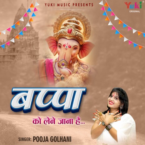 Bappa Ko Lene Jana Hai | Boomplay Music