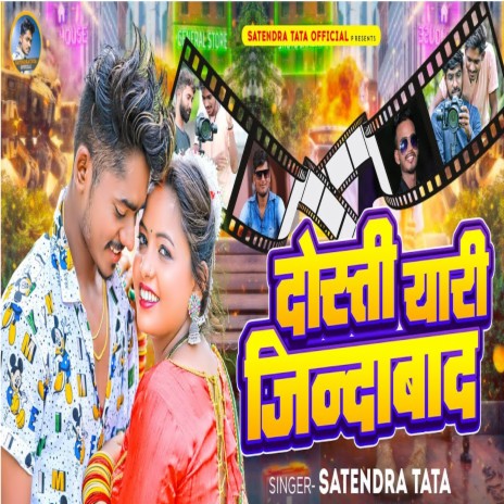 Dosti Yaari Jindabad | Boomplay Music