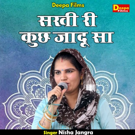 Sakhi Ri Kuchh Jadu Sa (Hindi) | Boomplay Music