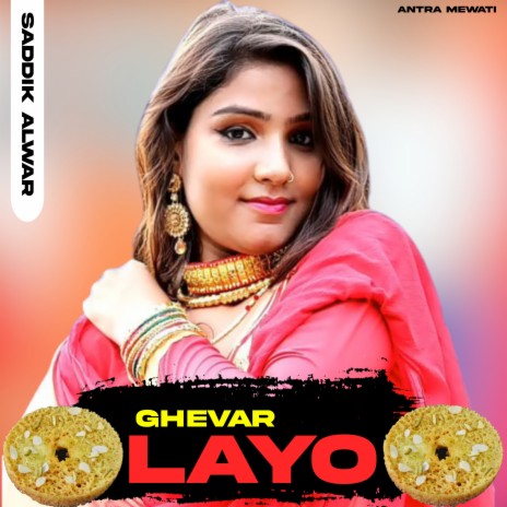 Ghevar Layo (Saddik Alwar)