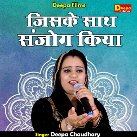 Jisake Sath Sanjog Kiya (Hindi) | Boomplay Music