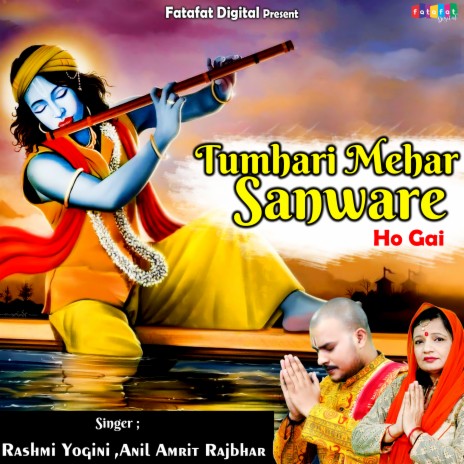 Tumhari Mehar Sanware Ho Gai ft. Rashmi Yogini | Boomplay Music