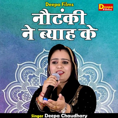 Nautanki Ne Byah Ke (Hindi) | Boomplay Music